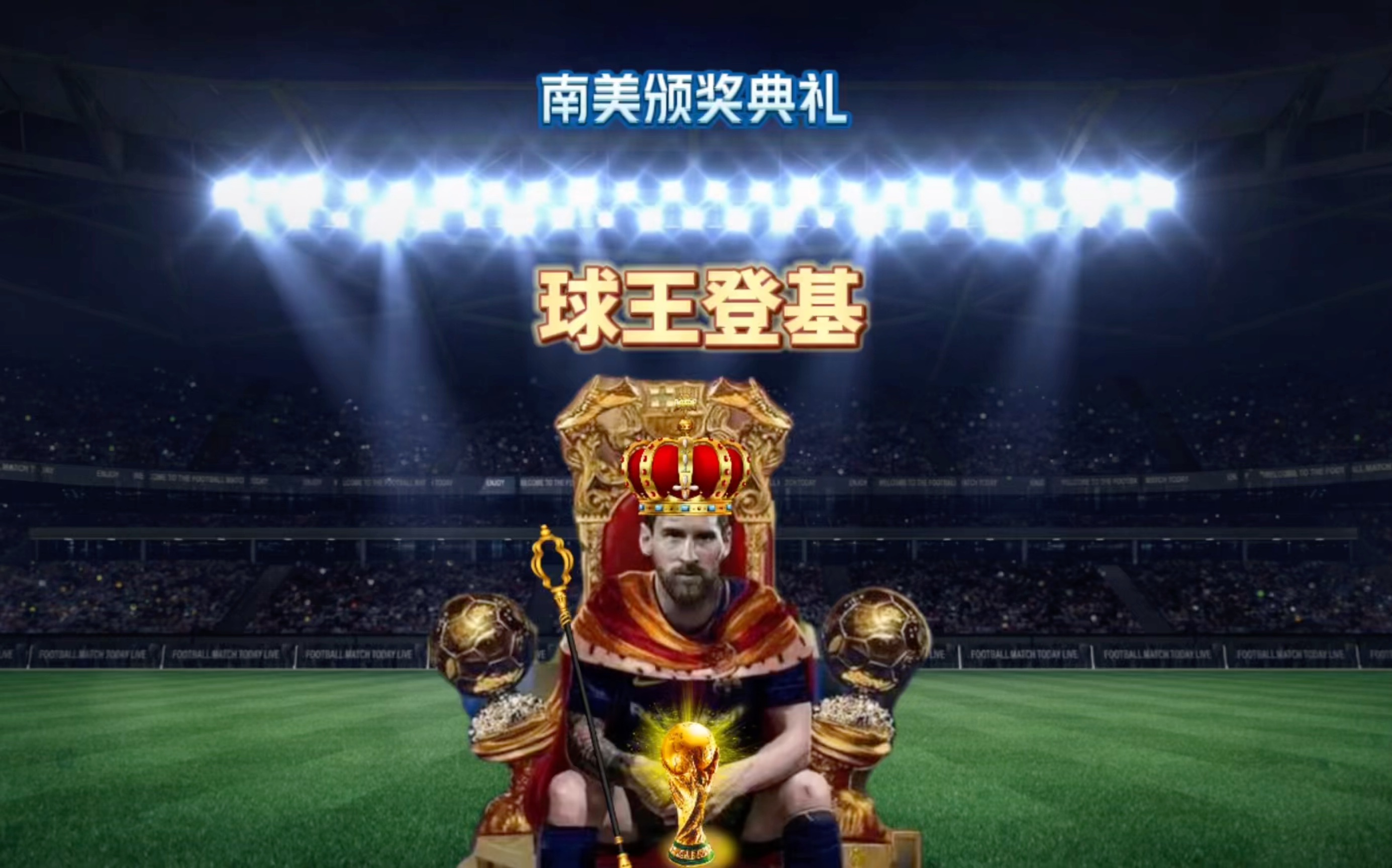 制了对手
